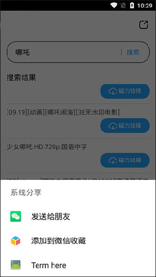 磁力天堂正版图2