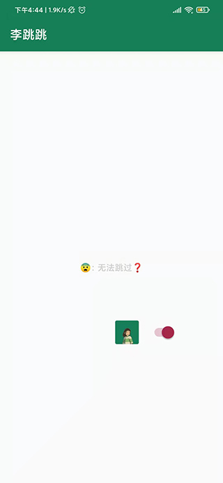 李跳跳经典版图1