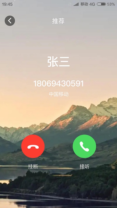 聚友来电秀极速版图3