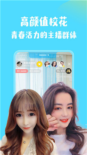 小仙女直播流畅版图1