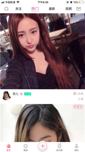 小仙女直播流畅版图3