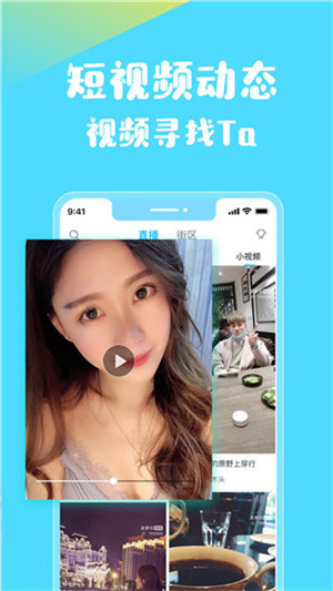 小仙女直播流畅版图2