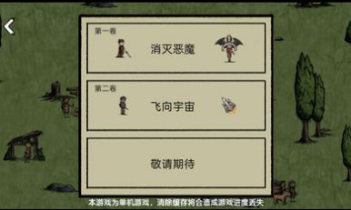 堆叠大师极速版图1