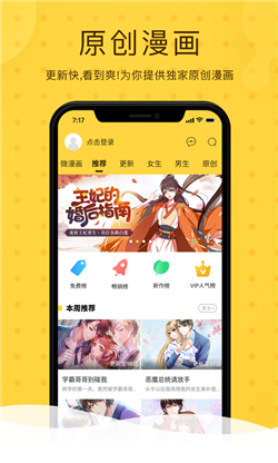 哔哩兔acg漫画福利版图3