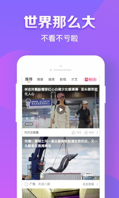 红豆视频高清免费版图1