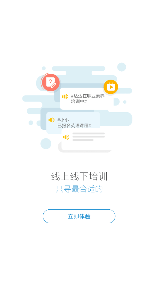 蜜学堂极速版图1