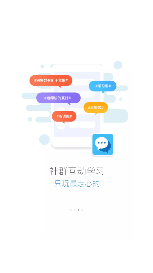 蜜学堂极速版图3