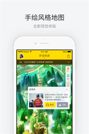 华山经典版图2