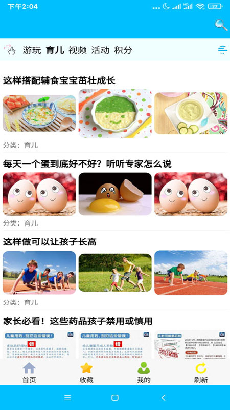 向日葵亲子精简版图2