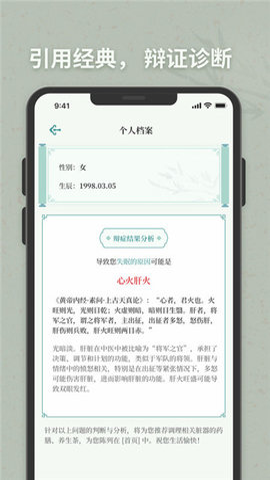 子午觉简版图1