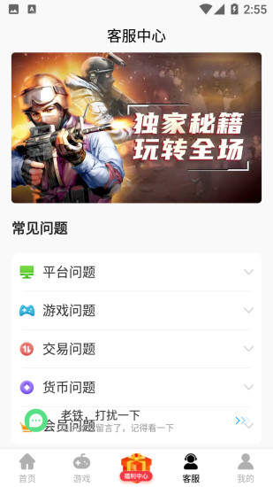 酷酷游戏盒子新版图2