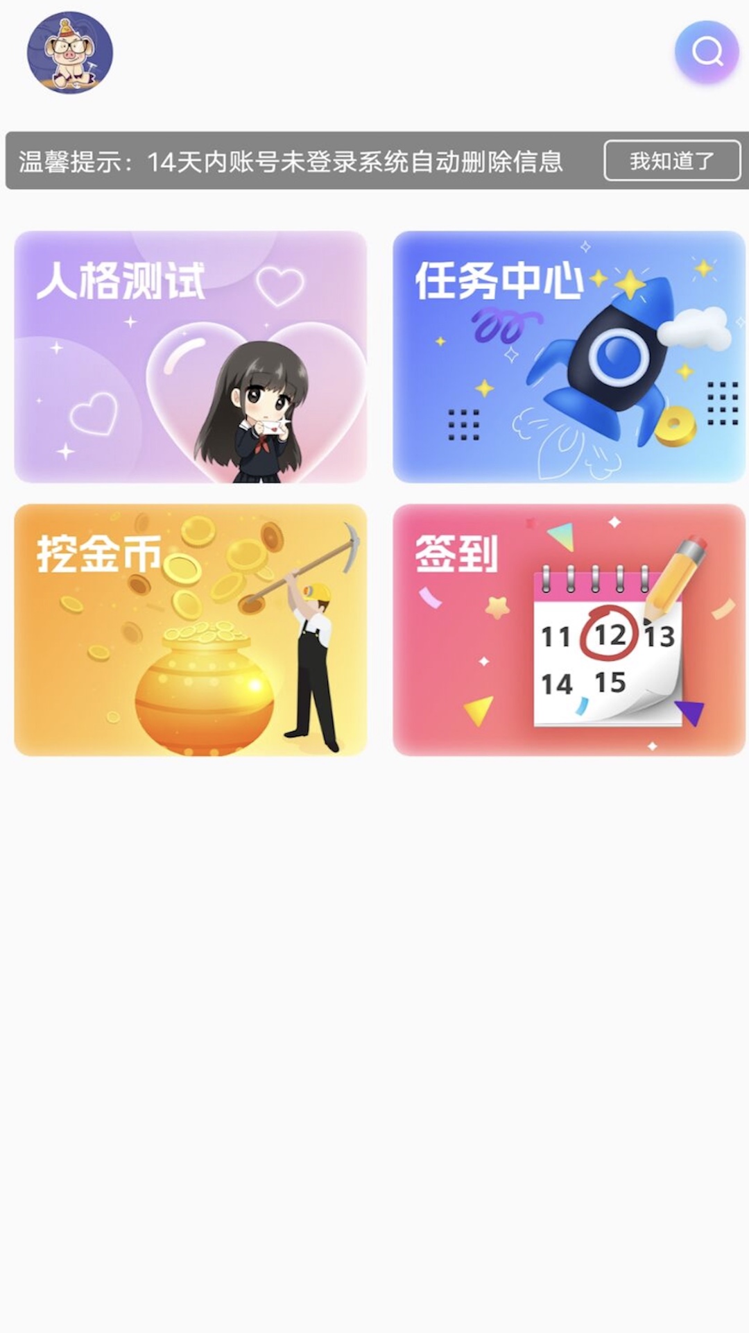 游玩乐园免广告版图1