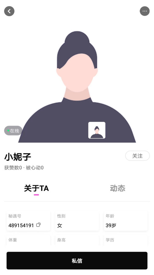 秘遇简版图1