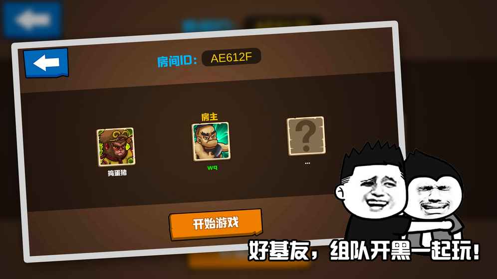 格斗王大作战简版图3