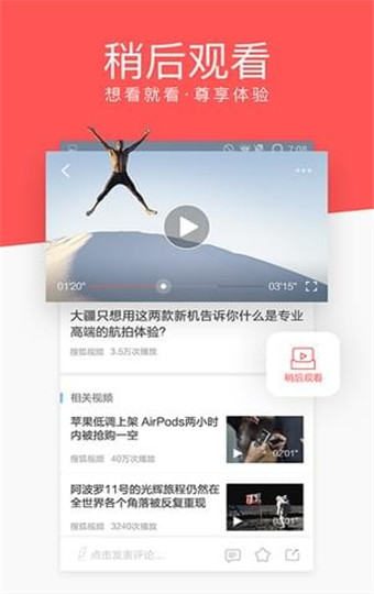 爱看视频免费版图2