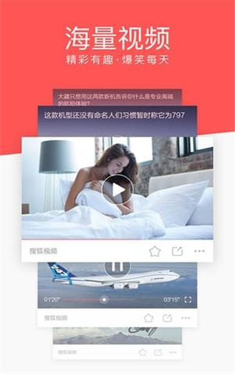 爱看视频免费版图3