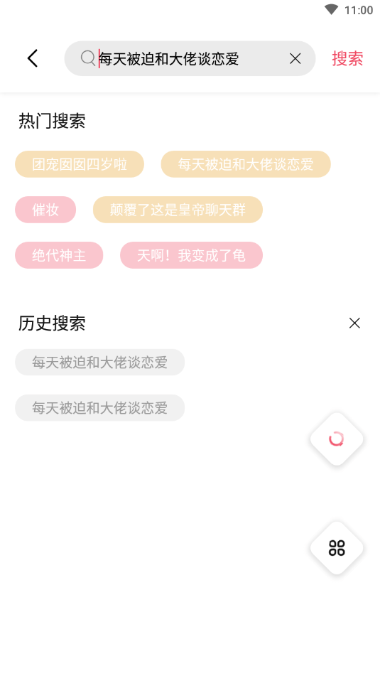 树莓阅读破解版图1