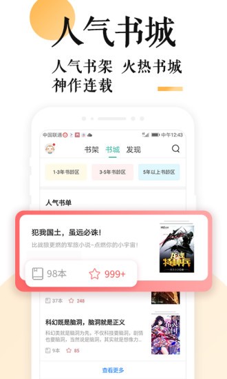 po18自由的小说入口图3