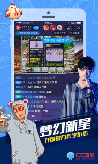 网易cc破解版图3