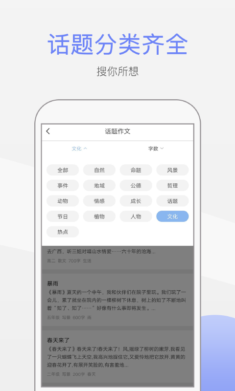 纸条作文官方版图1