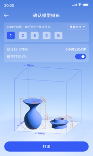 米家3D打印机极速版图1