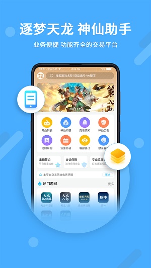 神仙代售精简版图1