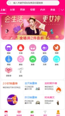 女皇商城图2