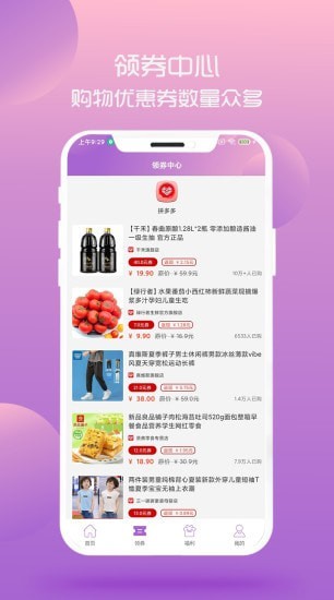 淘小咪app安卓版图1