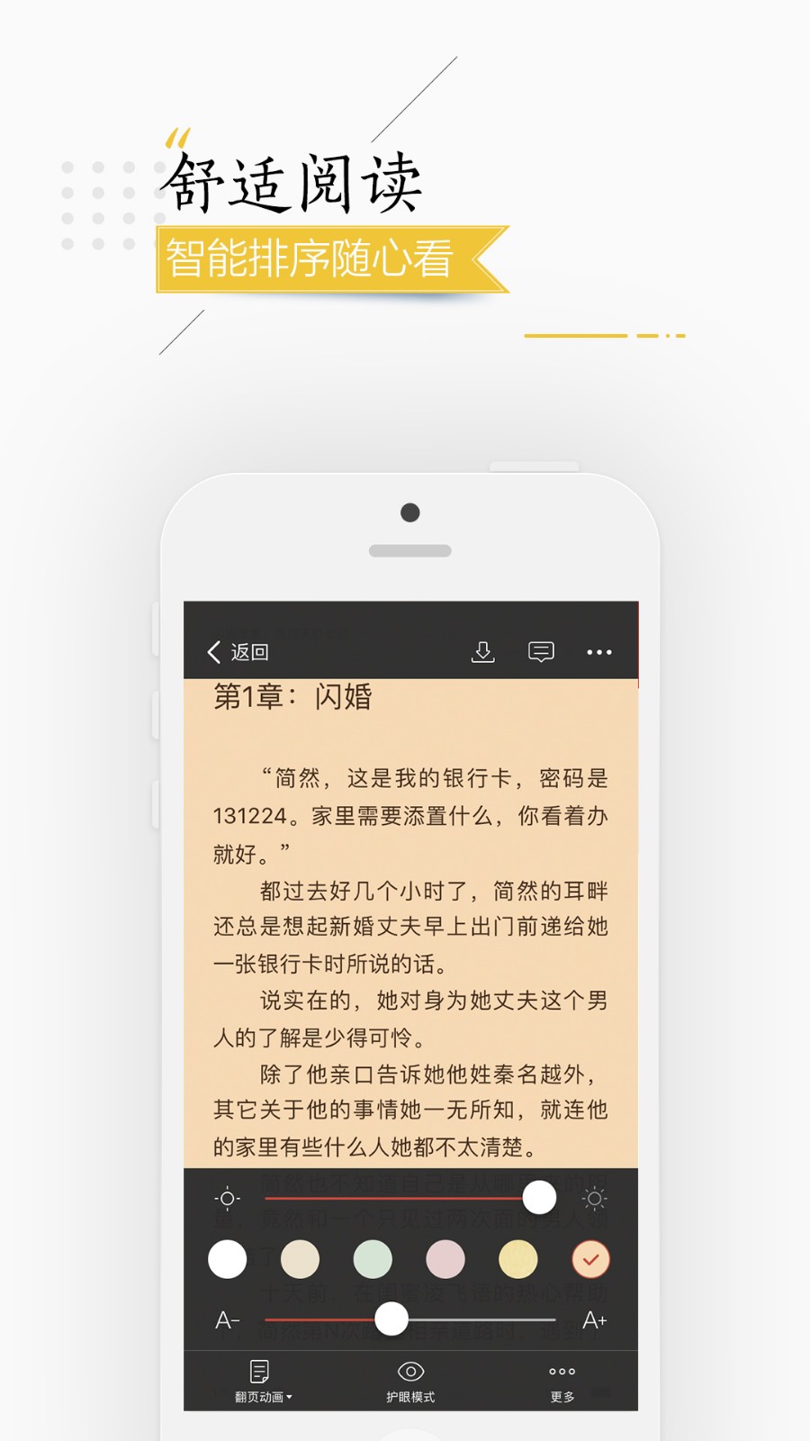 连尚读书正版图2