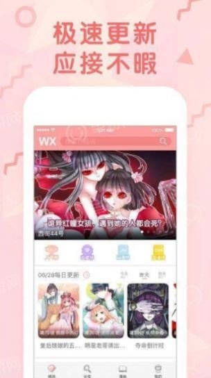 大树漫画免费版图3