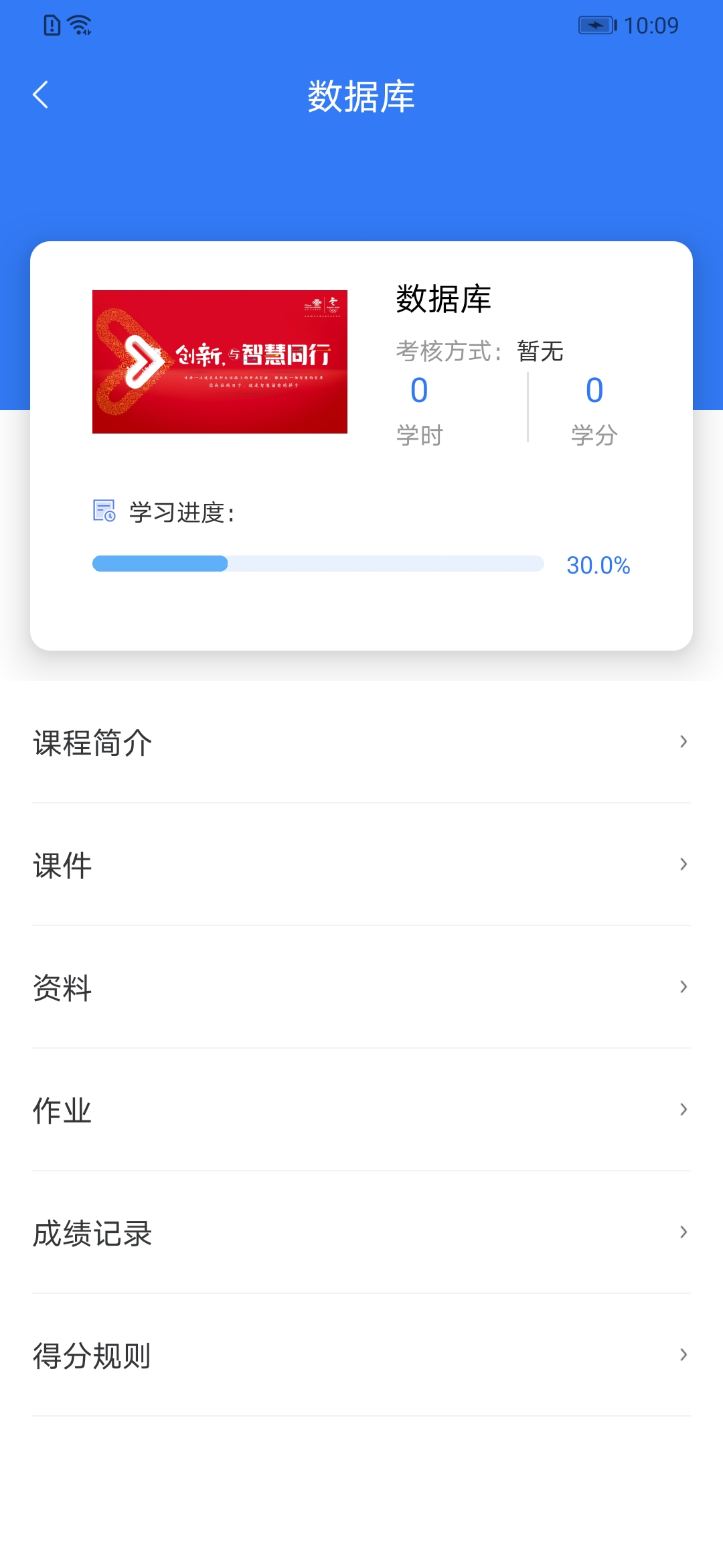 成教管家正版图3