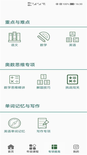 小学知识点图2