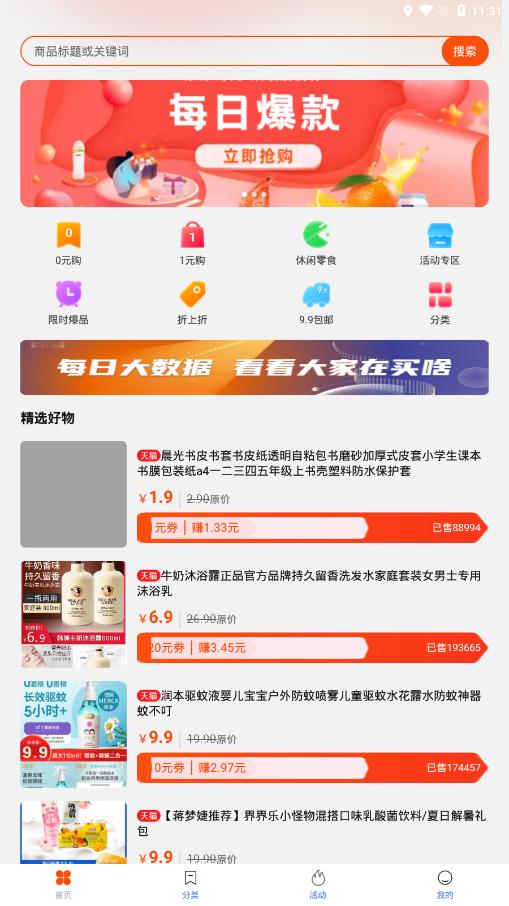 灰兔赚钱app最新版图2