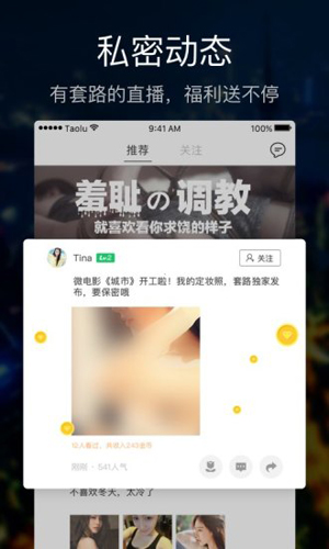 套路直播破解高清版图3