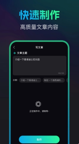 文案宝免费版图2