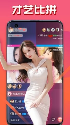 小喵直播TV版图3