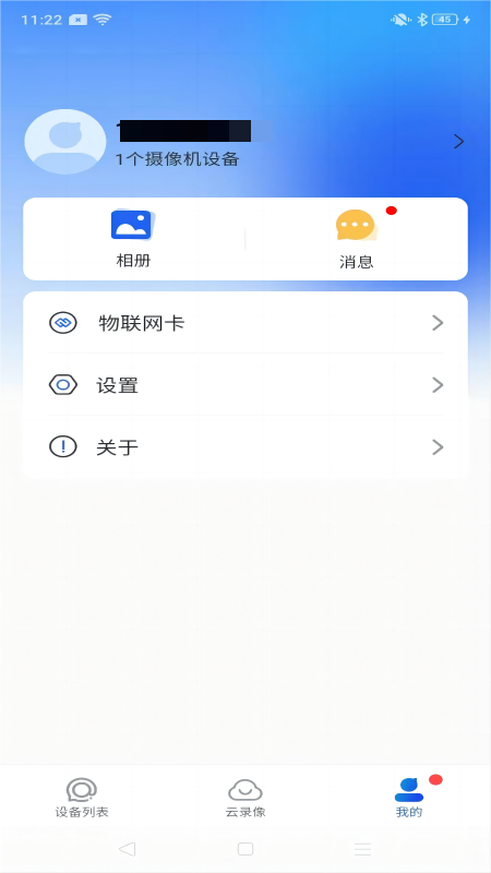 宝技安防简版图3