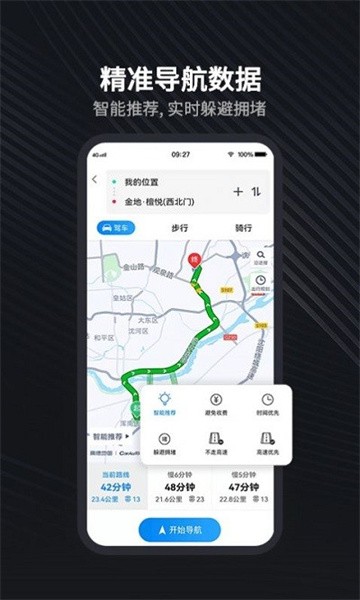 北汽瑞翔极速版图3