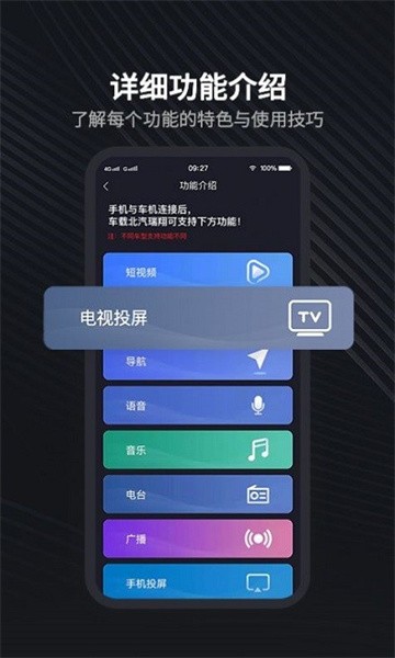 北汽瑞翔极速版图1