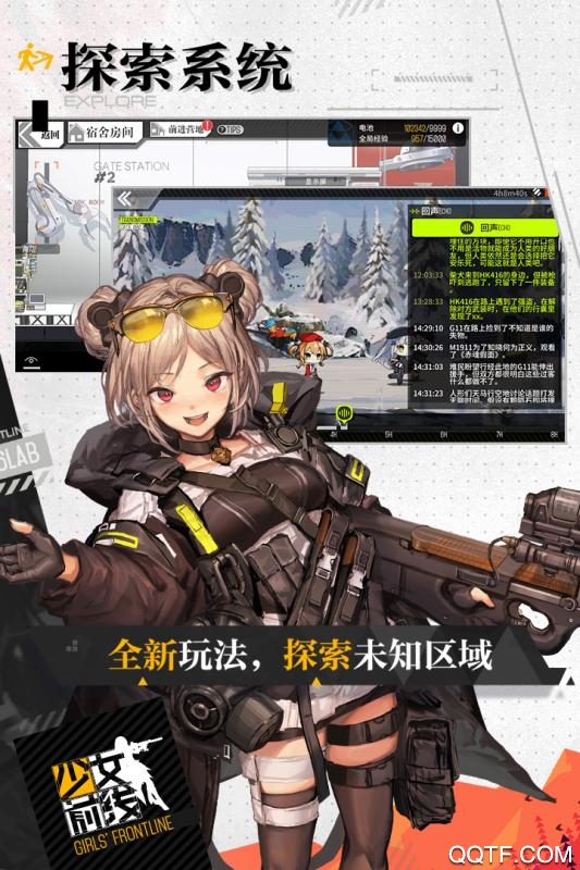 少女前线无限钻石版图3