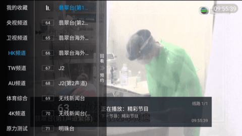 梅林IPTV直播无广告版图2