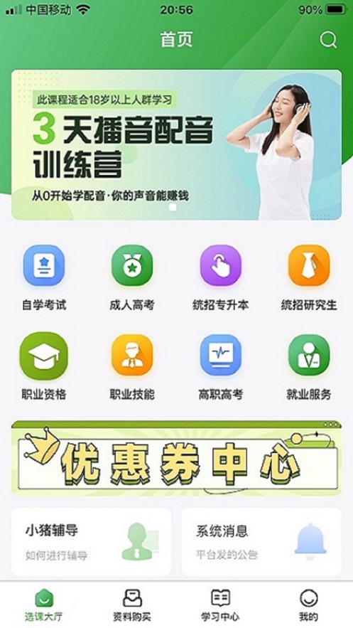 小猪同学经典版图2