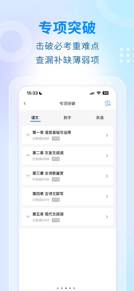 学考云课堂免费版图3