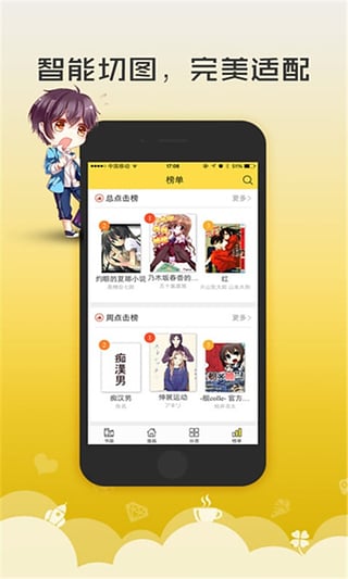 无翼鸟漫画简版图2