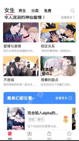 含晴漫画经典版图3