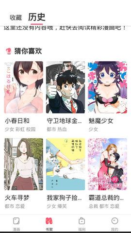 含晴漫画经典版图2