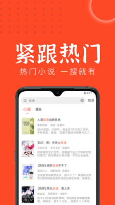 天天追书新版图3