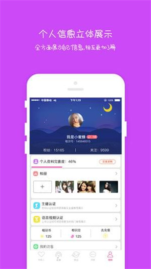 恋夜直播去广告版图1