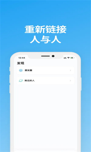 说盒聊天新版图1