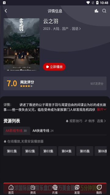 海狗影院免费版图3